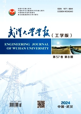 武汉大学学报(工学版)封面